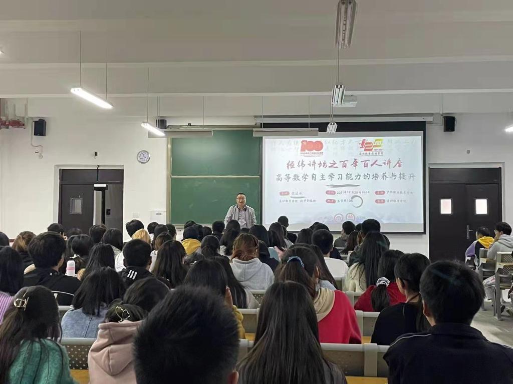 best365中国在线体育举办《高等数学自主学习...